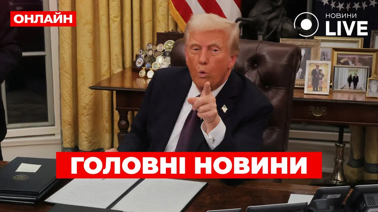 Як МВФ рятуватиме бюджет України і заява Трампа — ефір Вечір.LIVE