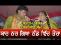 Download Lagu SATNAM SAGAR SHARNJEET SHAMI || ਯਾਰ ਠਰ ਗਿਆ ਠੰਡ ਵਿੱਚ ਤੇਰਾ || ਸਤਨਾਮ ਸਾਗਰ ਸ਼ਰਨਜੀਤ ਸ਼ੰਮੀ || ਅਖਾੜਾ