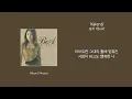 [애호박's pick] 보아 (BoA) - Valenti 가사 (Lyrics)