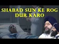 Download Lagu #Shabad Sun Ke Rog Dur Karo l Bhai Surinder Singh Ji (Hazoori Ragi Sri Darbar Sahib, Amritsar)