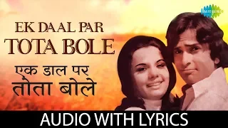 ek daal par tota bole with lyrics lata mohd rafi chor machaye shor