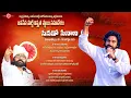 Download Lagu 🔥 Sentha tho Senani ✊ | 30th August Program | Janasena