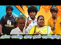 Lagu அப்பா நான் கல்யாணம் பண்ணா இவர தான் கல்யாணம் பண்ணுவேன் | Pana Pazham
