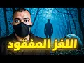 Download Lagu طالب جامعي متميز اختفى فجأة وبعد 25 سنة اكتشفوا الحقيقة الصادمة -ماركوس