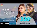 Download Lagu New kumaoni song | जानू तेरो प्यार | Lalit Mohan Joshi | Kumaoni new video song | kumaoni song 2022