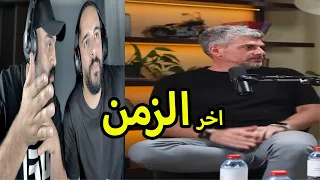 الدنيا صارت بتخوف دندنها