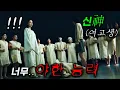 Download Lagu 와.. 수위 개미쳤다.. '신'의 능력을 가진 여고생의 정체 ㄷㄷ