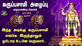  naiyandi melam karuppasamy alaippu melam 2021 new naiyandi melam kumari suresh melam