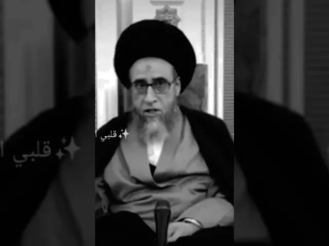 ⁣هل يجوز التعامل مع المجنون.. 🙏❤سيد صباح شبر