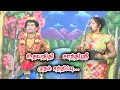 Download Lagu ஆணவமில்லாத வாழ்க்கை வேண்டும் | உதயநிதி - சாந்திஶ்ரீ தர்க்கம்