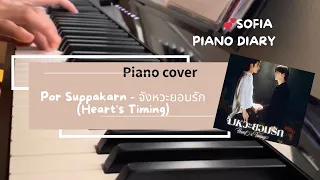 por suppakarn hearts timing ost duang with you series piano cover 