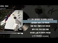 조광일 - 곡예사ㅣLyrics/가사