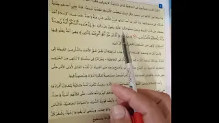 درس قيم اجتماعية للصف الاول الثانوي 