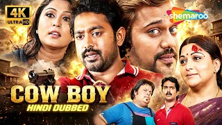 90 Minutes, 1 Loaded Gun | Cowboy Hindi Dubbed Movie | Asif Ali, Khushbu, Bala & Sai Kumar