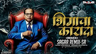 kayda bhimacha dj song kiti shobhala asta bhim notavar dj remix i sagar remix sr