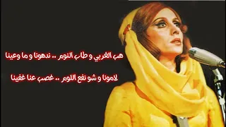 فيروز   جسر اللوزية   كلمات                                  دندنها