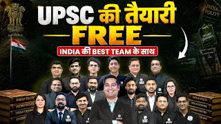 A New Beginning: Complete UPSC Preparation Free of Cost for IAS Aspirants | Free में IAS Ki Taiyari