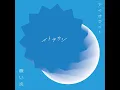 アイオライト