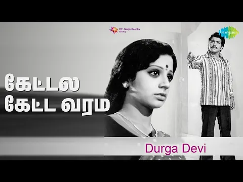 Kettal Ketta Varam - YouTube