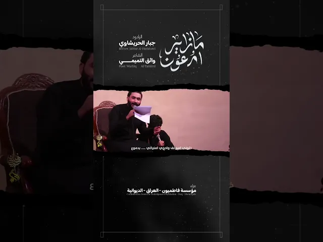 ⁣مازاير ام عون الغريبة #جبار_الحريشاوي