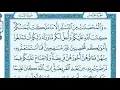 Download Lagu سورة النساء مكتوبة / ماهر المعيقلي