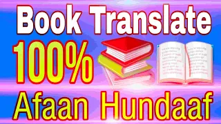 Akkataa Kitaabota PDF Gara Afaan Barbaannetti Jijjiru All Book Translate 