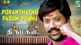 poranthathu pasumponnu 4k video song thirumagan s j suryah deva meera jasmine tippu