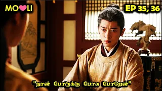 ep 35 36 mo loves li the princess who fought the world for her prince dramareview