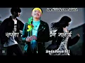 Download Lagu Sapana hajar dinu pardina malei Mr Sujan lofi music 🎵
