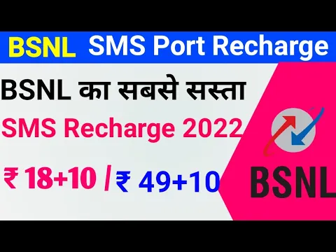 Download MP3 BSNL ka SMS Pack recharge kaise kare | BSNL sms Port Recharge 2022 | BSNL port in jio |BSNL recharge