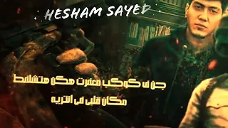 مهرجان دكن بحب الجراة   شكلك يلا مش عاجبني حمو الطيخا  توزيع ماندو العالمي مهرجانات      دندنها