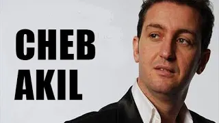 من اروع اغاني رمنسية Akil Rabi Yrahmo Chab Akil 