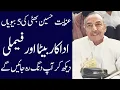 Download Lagu Inayat Hussain Bhatti Biogprahy 2024| age| family| father| mother| sons| Grand son| 5 wives