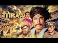 Download Lagu गोरा - Goraa | Rajesh Khanna, Sulakshana Pandit, Pran | 80s Classic Thriller