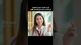 ياسمين قررت تعترف بحبها لدروك لاكن انكشفت مسلسل اخوتي 