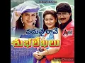 Download Lagu 💕 vadhuvai rave na gunde gutiki |#వధువై రావే నా గుండె  | #SP Balasubramaniam | melody