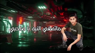 مهرجان احنا الاساطير غناء كالابالا توزيع كابو ريمكس 