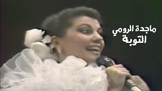 ماجدة الرومي تغني عبد الحليم حافظ   أنا كل مااقول التوبة   حفل العراق             دندنها