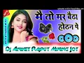 Main_To_Mar_Baitha_Hoton_Pe_Anil_Rawat_Haryanvi_Sad_Love_Dholki_Mix_#Dj_Aniket_Rajput_Mixing_Jot