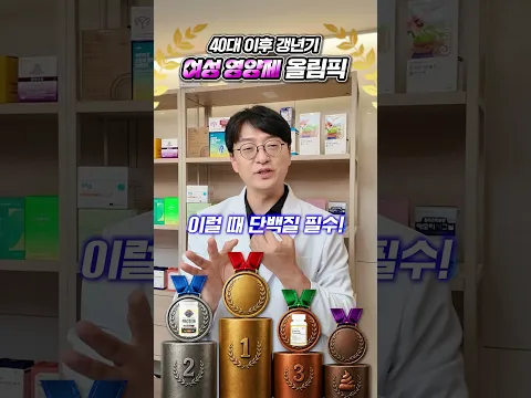 갱년기 여성에게 꼭 필요한 3가지 영양제는?