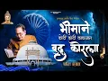 Download Lagu Bhimane Koti Koti Kalajat Buddha Korla (Dj Remix) | Vinay Remix 