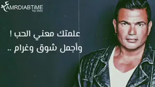 لو قادر بص في عيني    وقولي عملتلك إيه    دندنها