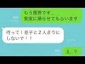 Download Lagu 義父が突然亡くなり、夫が「母さんが心配だから一緒に住もう」と提案。しかし同居を始めると、義母の態度が一変し、わがままばかりの生活が続いた。しかし、その理由には驚くべき事実が…