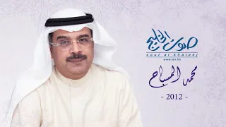 يا غزال الفنان محمد المسباح 