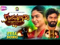Download Lagu Kattukunnadana Full Song | New Love Failure Songs 2024 | Tony Kick | Singer Ramu | MadeenSk | NaniTv