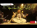 Download Lagu Tum Agar Younhi Nazrein Milate Rahe // Ustaad Nusrat Fateh Ali Khan // Best Qawwali NFAK