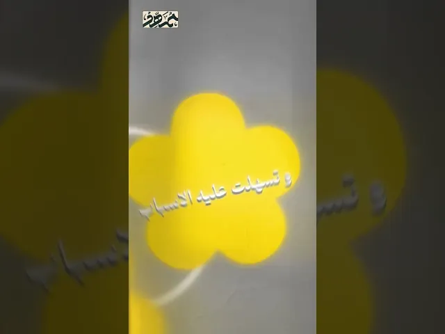 لا يأس مع الله عز وجل.. #السيد_هادي_المدرسي