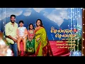 Lagu Chellame Chellame- Title Song | New Tamil Serial | From 15th Dec 2025 @6:30 PM  | Sun TV