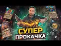 Lagu МАКСИМУМ СИЛЫ ГЕРОЯ - Тяжёлая рога на абилке | Сквозь Потоки Времени | Hearthstone