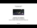 My Everything, WENDY. Ost. No tail to tell (HAN-ROM-INA)